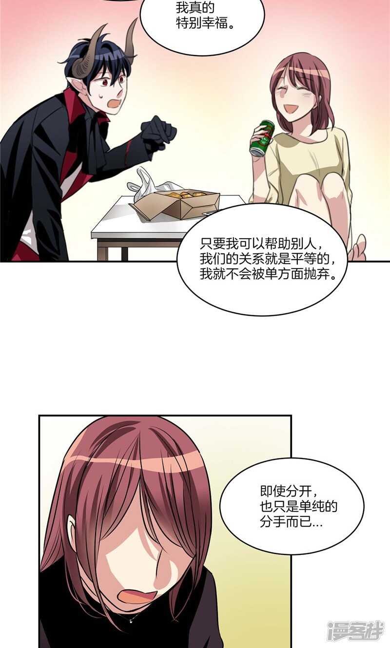 洗碗大魔王韩漫全集-第132话 向陌生人倾诉无删减无遮挡章节图片 