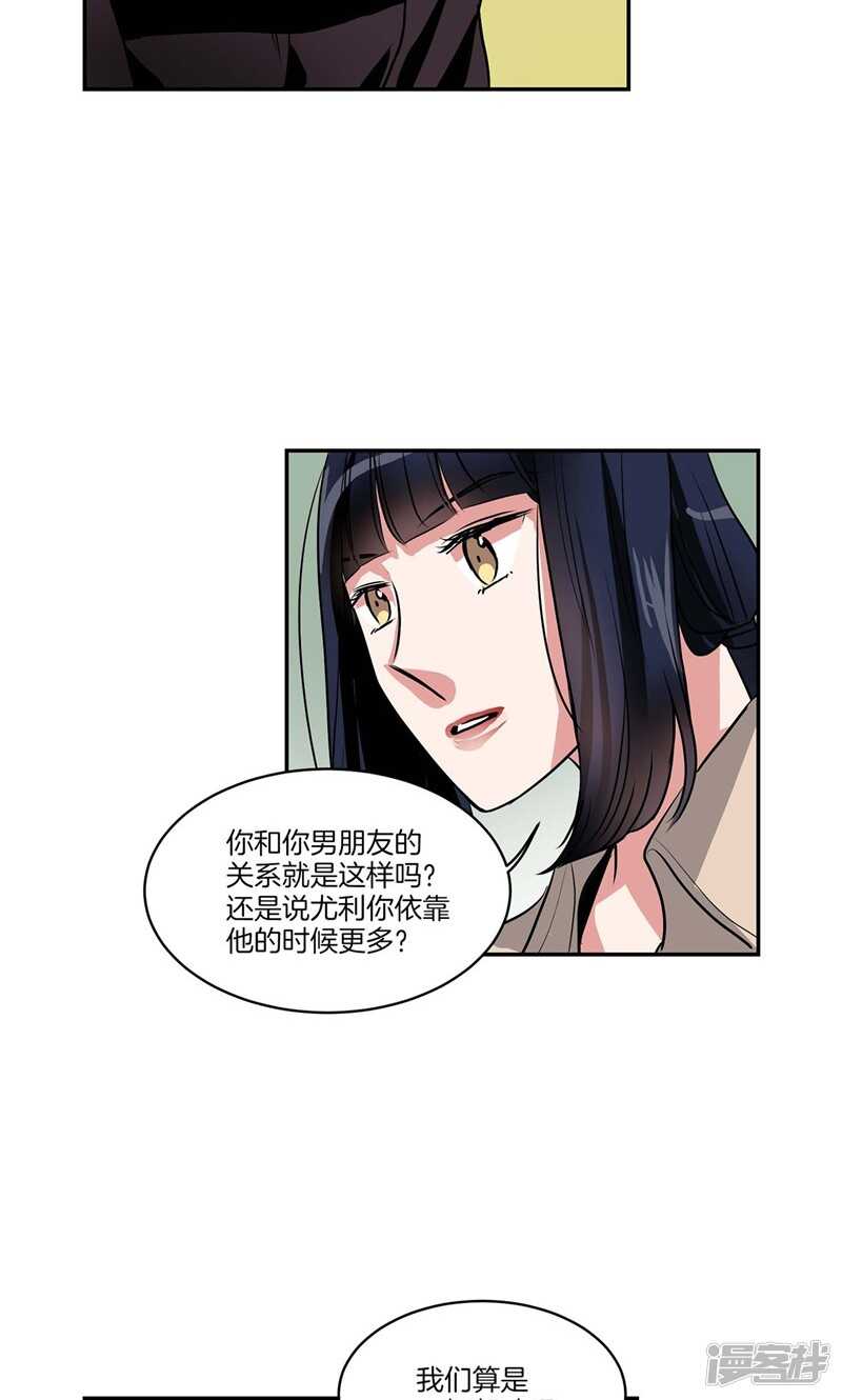 洗碗大魔王韩漫全集-第132话 向陌生人倾诉无删减无遮挡章节图片 