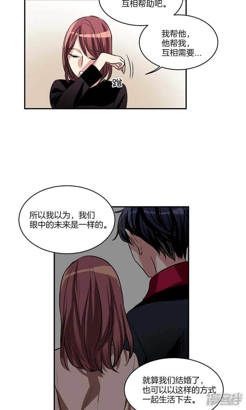 洗碗大魔王韩漫全集-第132话 向陌生人倾诉无删减无遮挡章节图片 