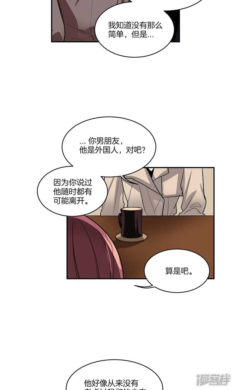 洗碗大魔王韩漫全集-第132话 向陌生人倾诉无删减无遮挡章节图片 