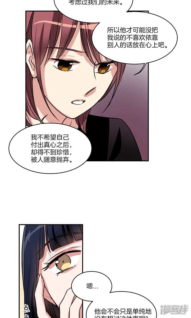 洗碗大魔王韩漫全集-第132话 向陌生人倾诉无删减无遮挡章节图片 