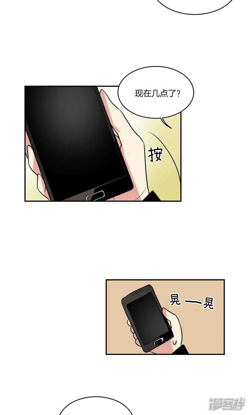 洗碗大魔王韩漫全集-第133话 愿望清单无删减无遮挡章节图片 