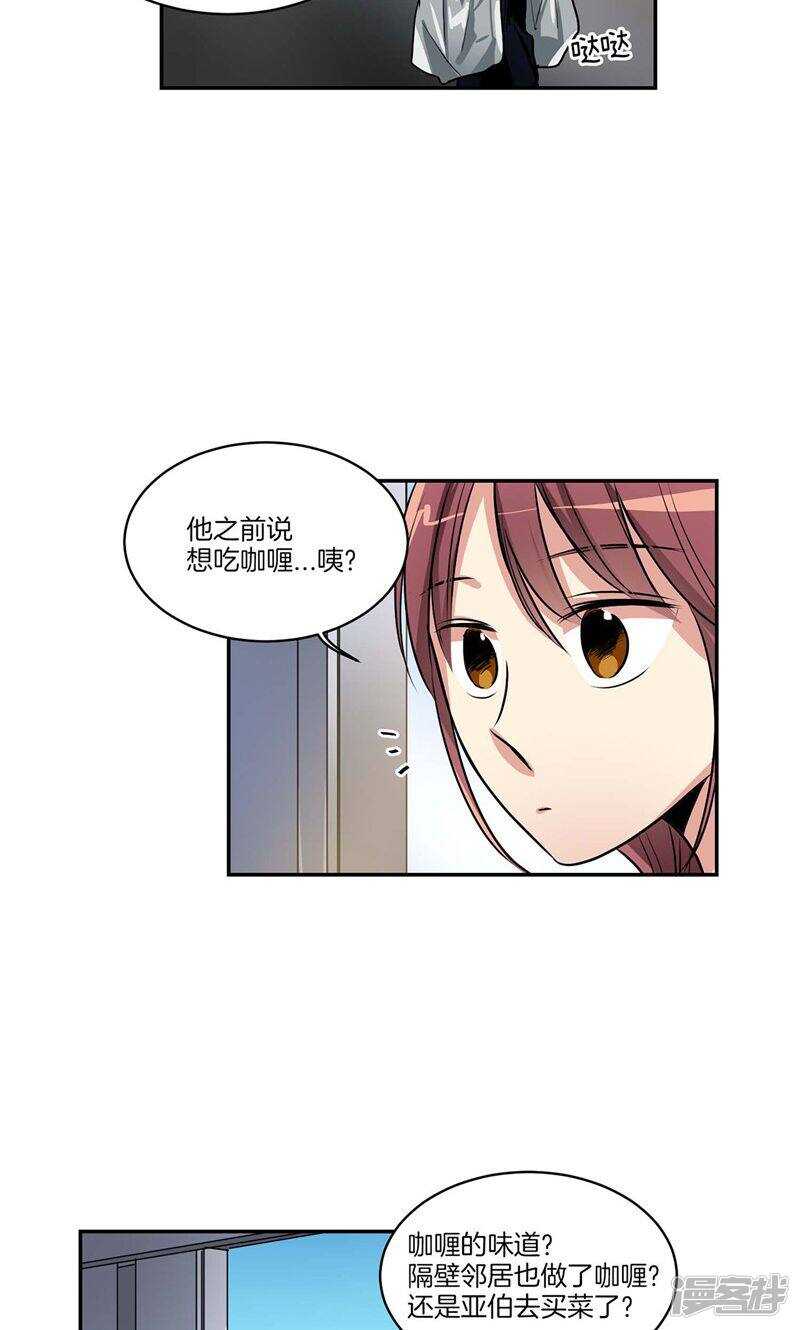 洗碗大魔王韩漫全集-第133话 愿望清单无删减无遮挡章节图片 