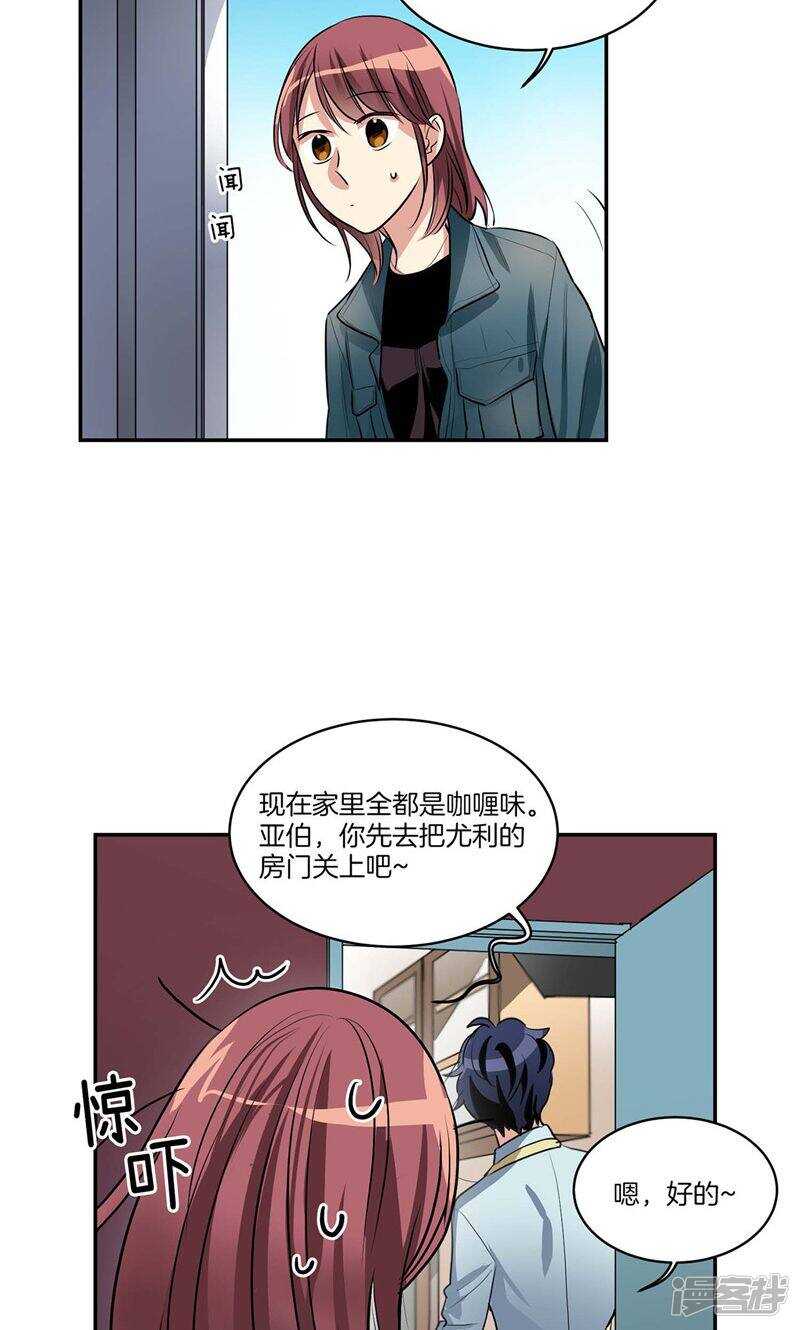 洗碗大魔王韩漫全集-第133话 愿望清单无删减无遮挡章节图片 