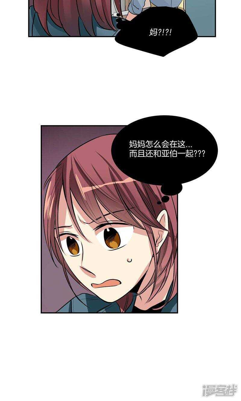 洗碗大魔王韩漫全集-第133话 愿望清单无删减无遮挡章节图片 