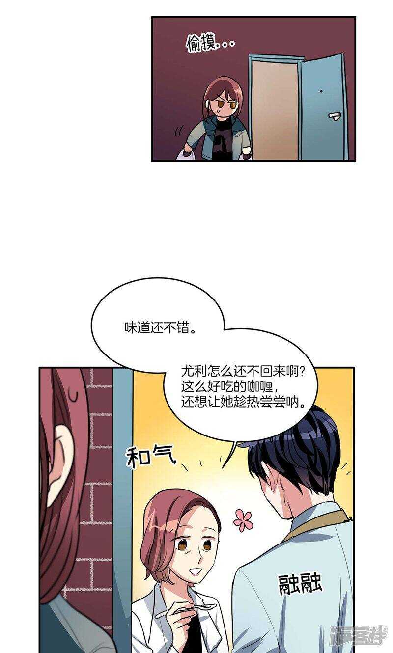 洗碗大魔王韩漫全集-第133话 愿望清单无删减无遮挡章节图片 