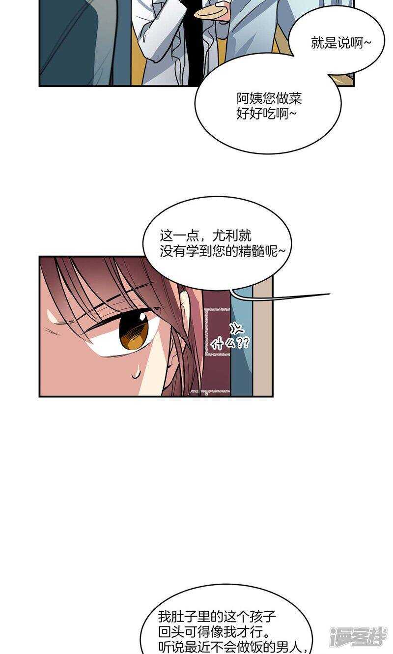 洗碗大魔王韩漫全集-第133话 愿望清单无删减无遮挡章节图片 