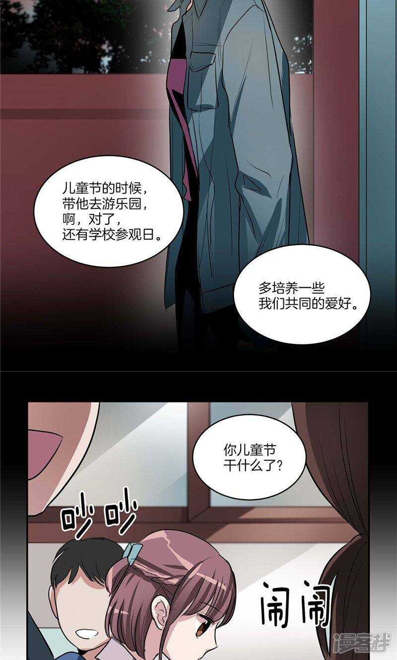 洗碗大魔王韩漫全集-第133话 愿望清单无删减无遮挡章节图片 