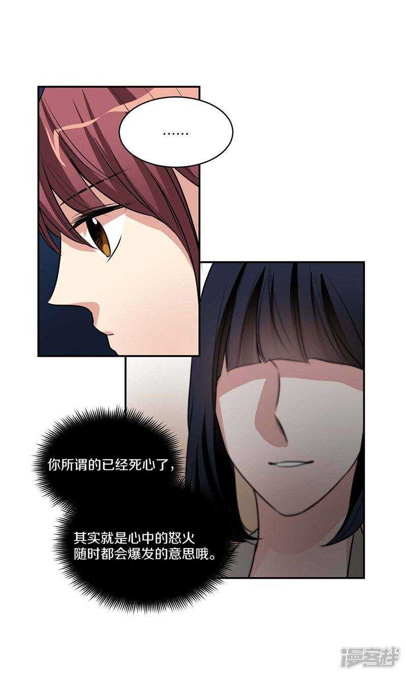 洗碗大魔王韩漫全集-第133话 愿望清单无删减无遮挡章节图片 