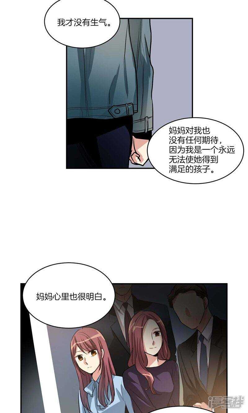 洗碗大魔王韩漫全集-第133话 愿望清单无删减无遮挡章节图片 