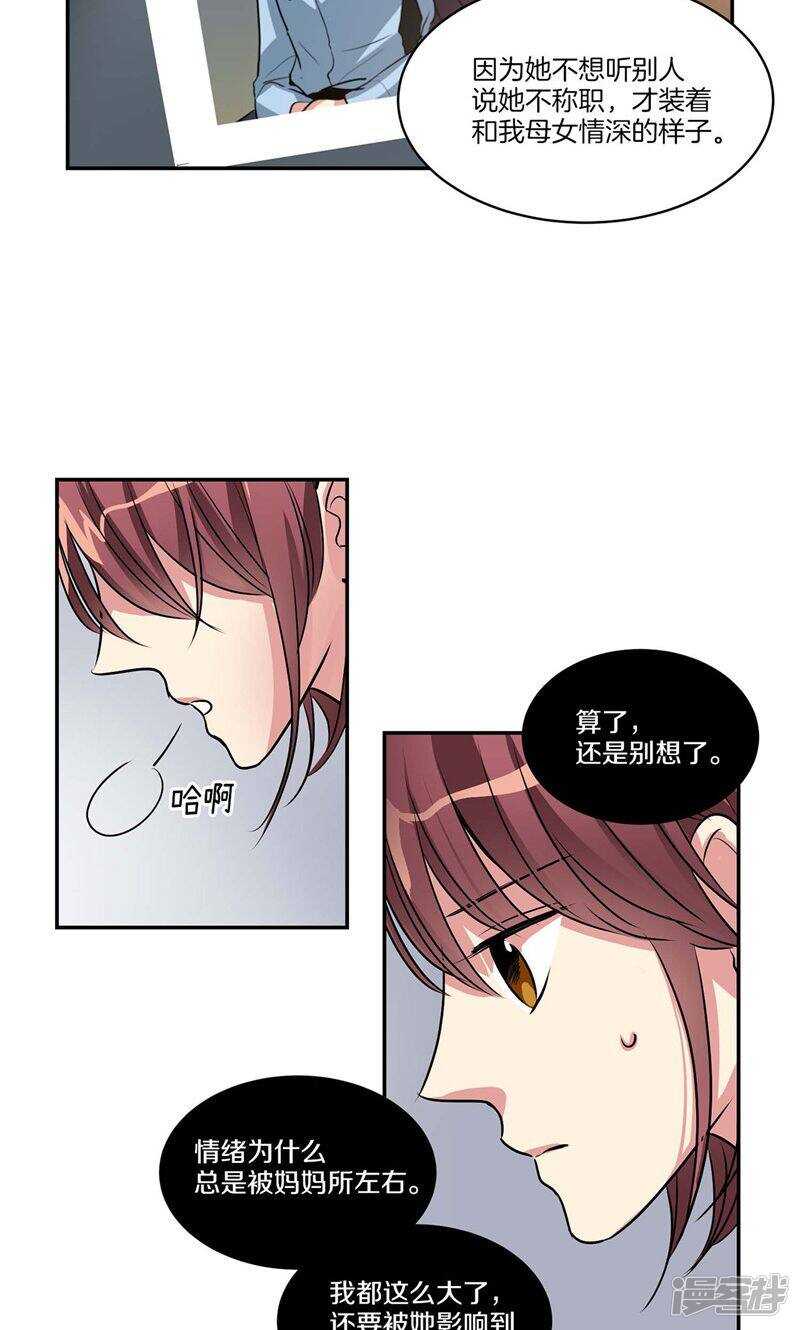 洗碗大魔王韩漫全集-第133话 愿望清单无删减无遮挡章节图片 