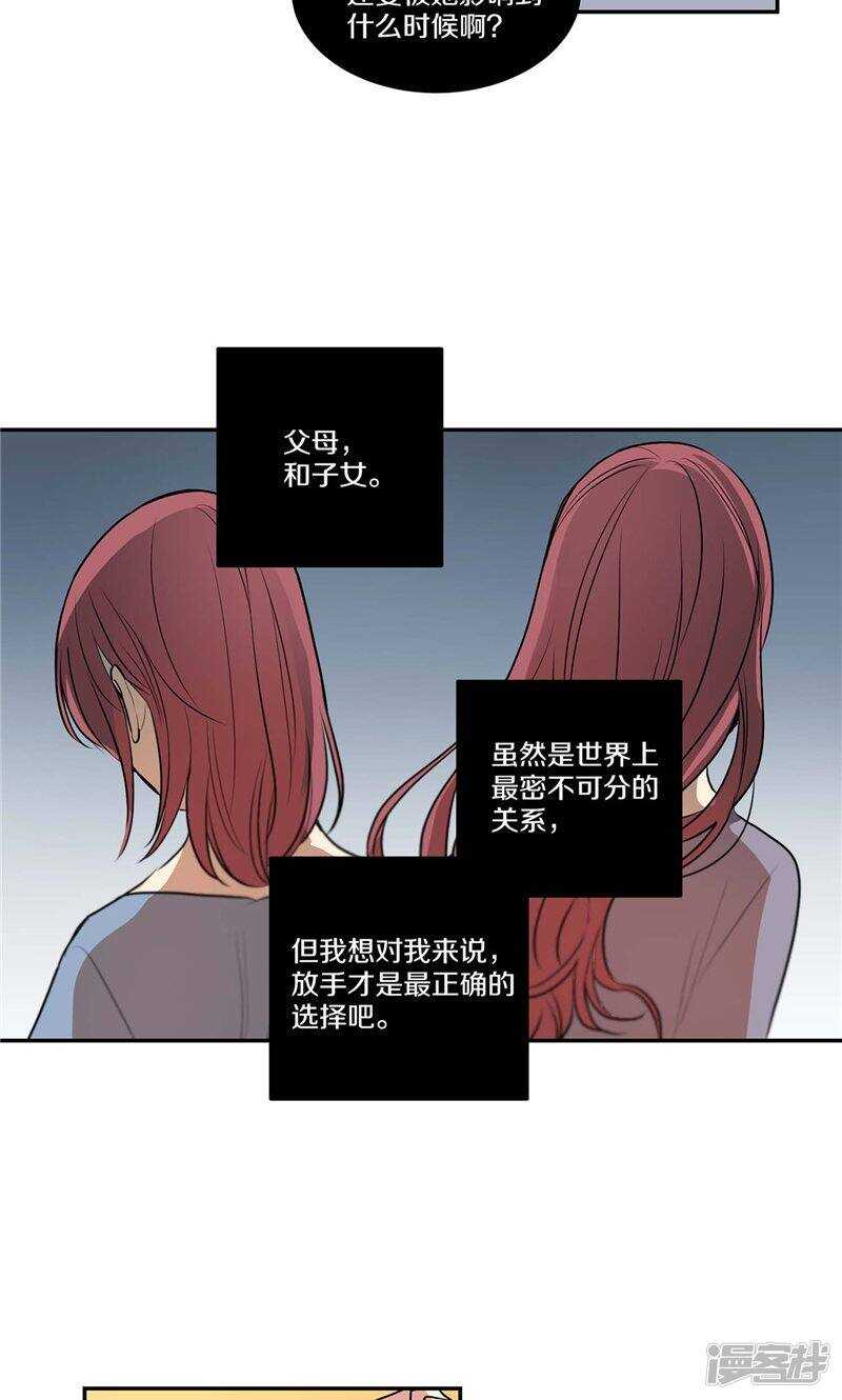 洗碗大魔王韩漫全集-第133话 愿望清单无删减无遮挡章节图片 