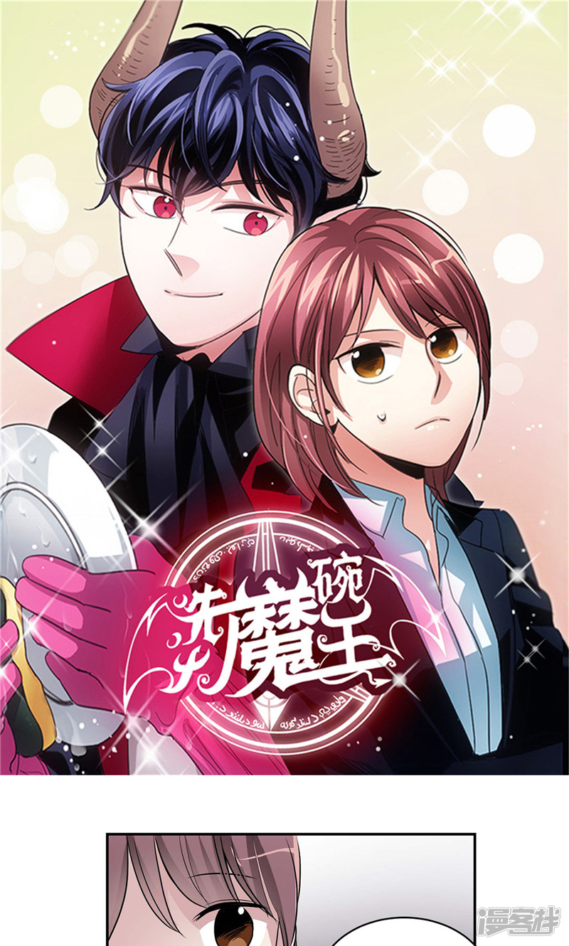 洗碗大魔王韩漫全集-第134话 摔门逃走无删减无遮挡章节图片 