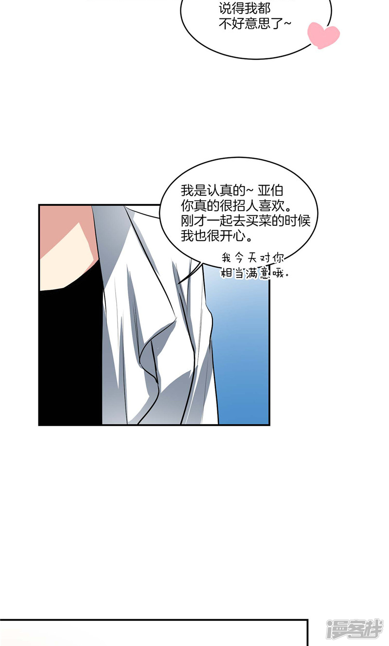 洗碗大魔王韩漫全集-第134话 摔门逃走无删减无遮挡章节图片 