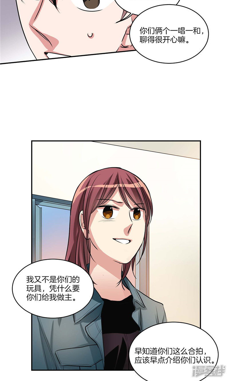 洗碗大魔王韩漫全集-第134话 摔门逃走无删减无遮挡章节图片 