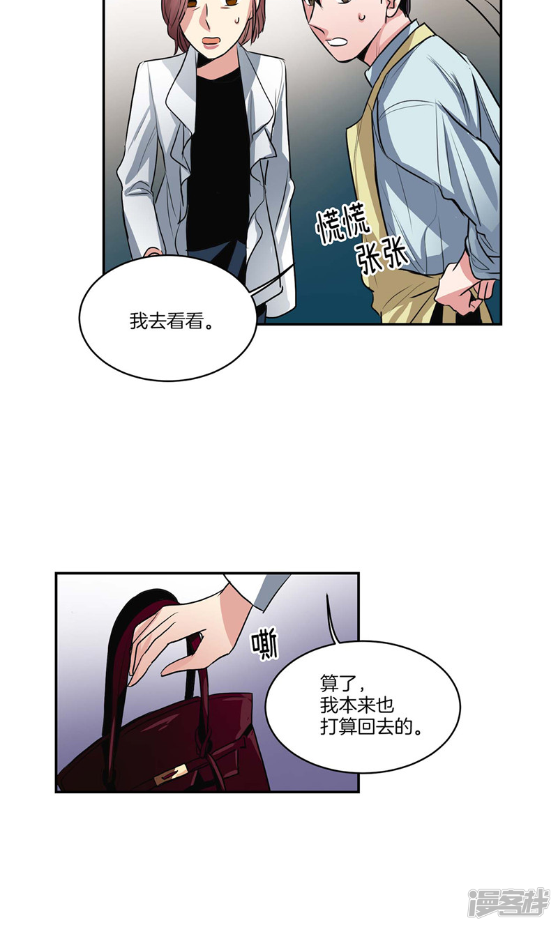 洗碗大魔王韩漫全集-第134话 摔门逃走无删减无遮挡章节图片 