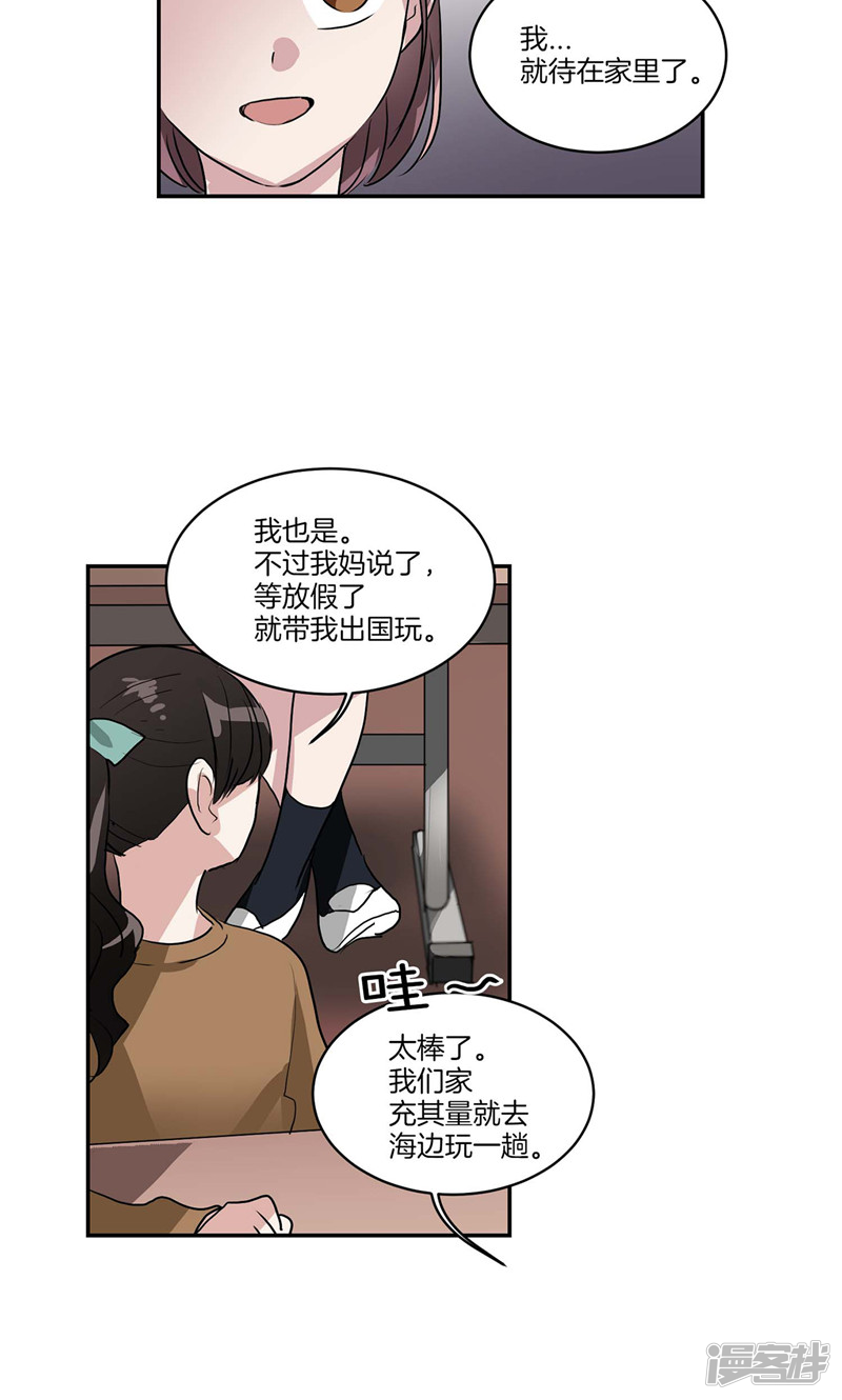 洗碗大魔王韩漫全集-第134话 摔门逃走无删减无遮挡章节图片 