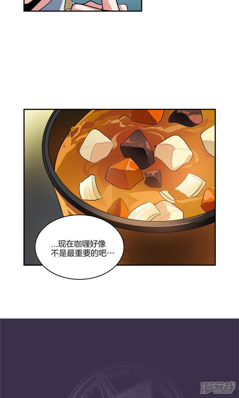 洗碗大魔王韩漫全集-第134话 摔门逃走无删减无遮挡章节图片 