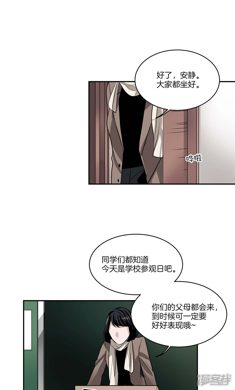 洗碗大魔王韩漫全集-第134话 摔门逃走无删减无遮挡章节图片 
