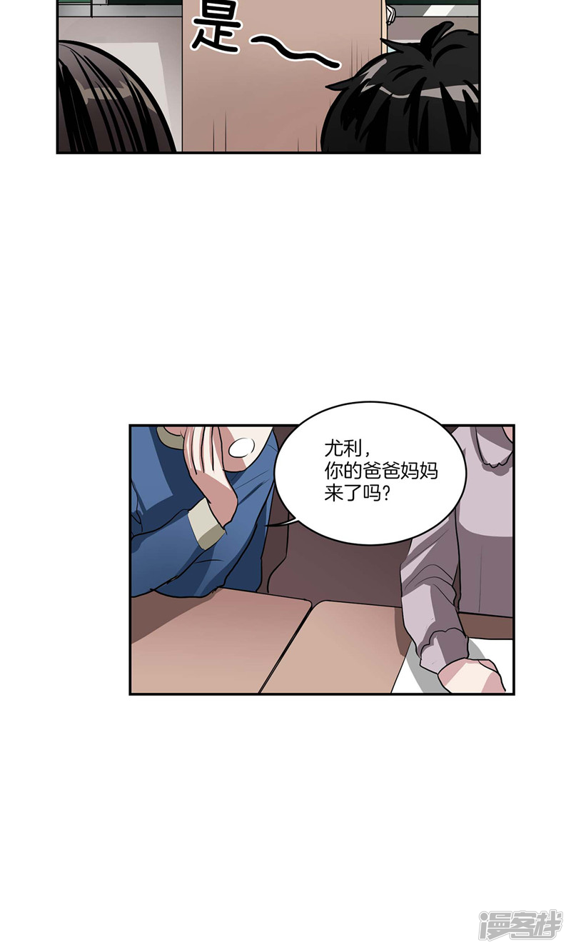 洗碗大魔王韩漫全集-第134话 摔门逃走无删减无遮挡章节图片 