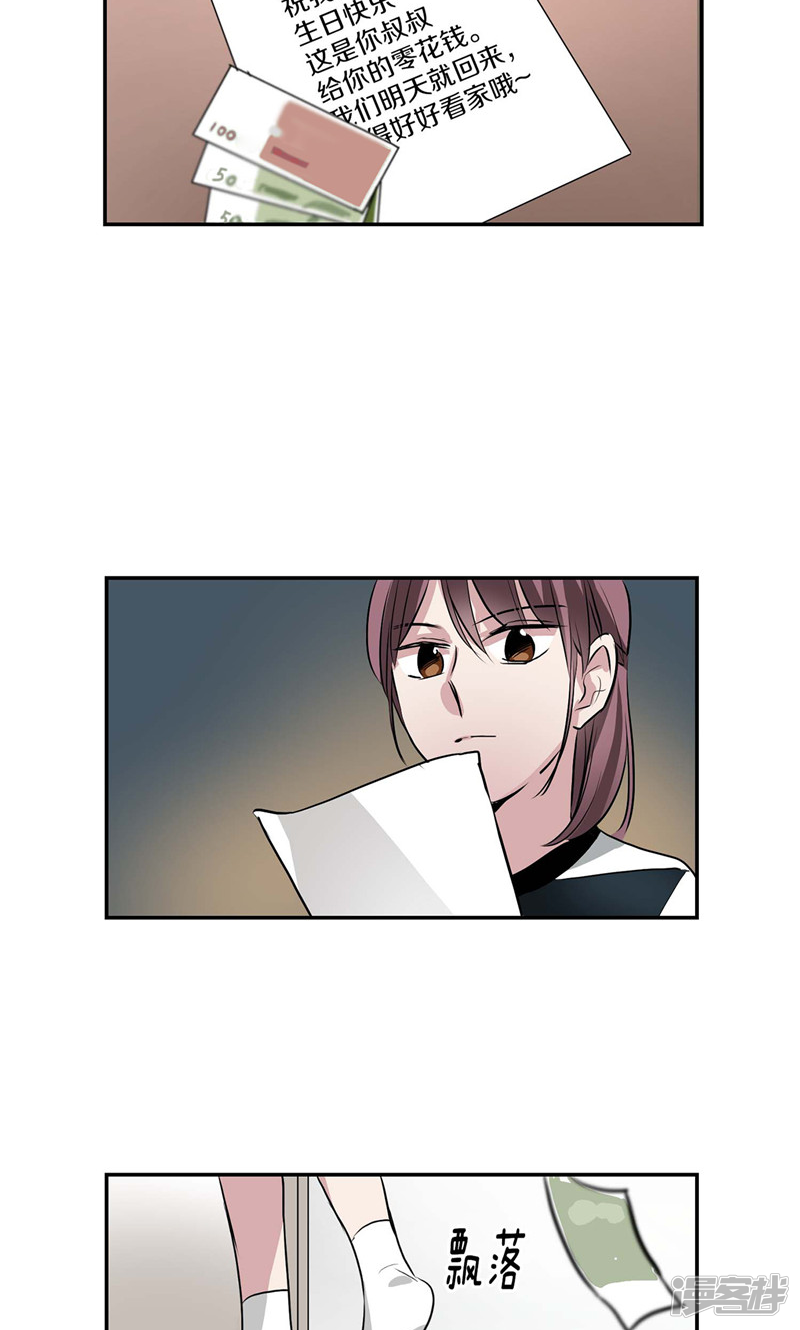 洗碗大魔王韩漫全集-第134话 摔门逃走无删减无遮挡章节图片 