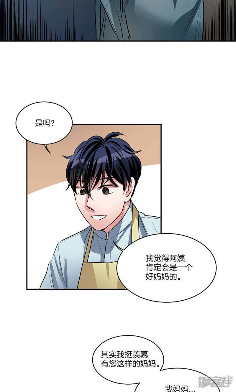 洗碗大魔王韩漫全集-第134话 摔门逃走无删减无遮挡章节图片 