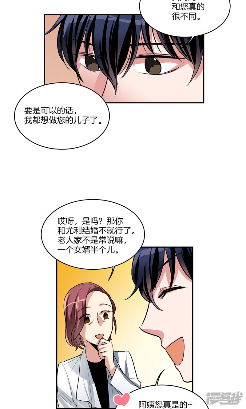 洗碗大魔王韩漫全集-第134话 摔门逃走无删减无遮挡章节图片 