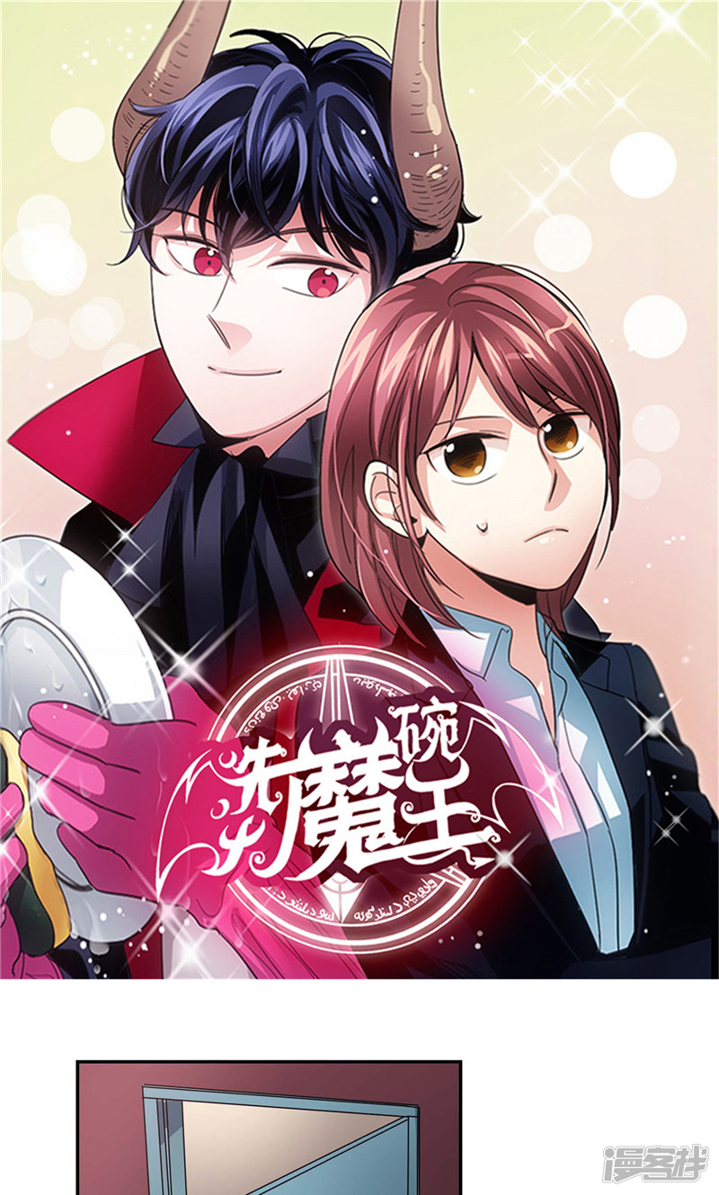 洗碗大魔王韩漫全集-第135话 从来不是一家人无删减无遮挡章节图片 