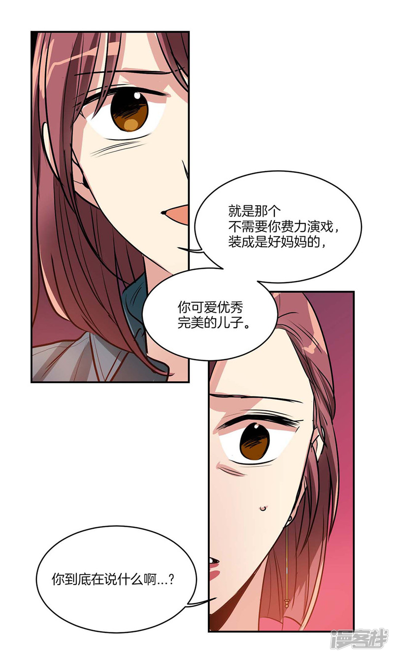洗碗大魔王韩漫全集-第135话 从来不是一家人无删减无遮挡章节图片 