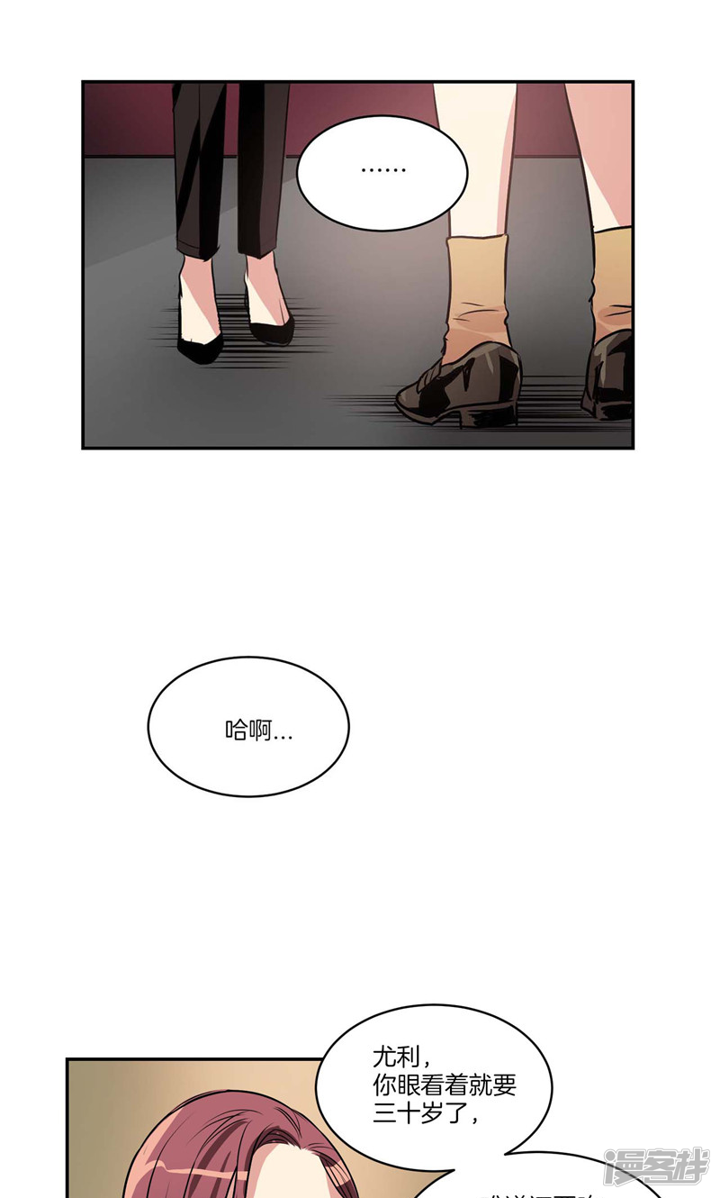 洗碗大魔王韩漫全集-第135话 从来不是一家人无删减无遮挡章节图片 