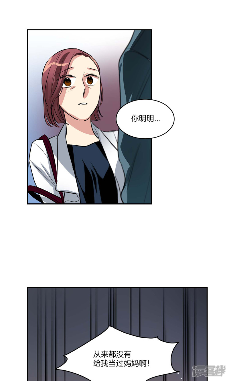 洗碗大魔王韩漫全集-第135话 从来不是一家人无删减无遮挡章节图片 