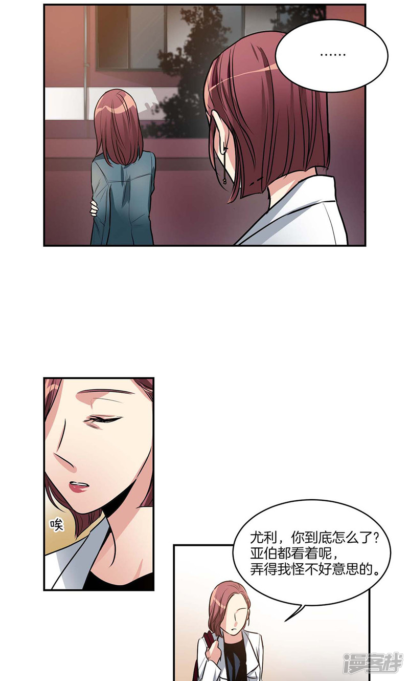 洗碗大魔王韩漫全集-第135话 从来不是一家人无删减无遮挡章节图片 
