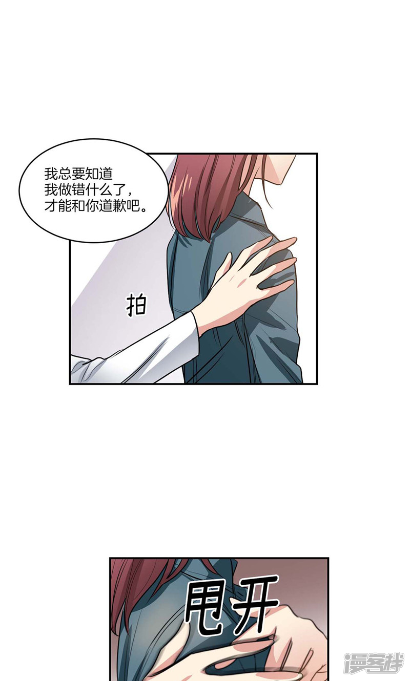 洗碗大魔王韩漫全集-第135话 从来不是一家人无删减无遮挡章节图片 