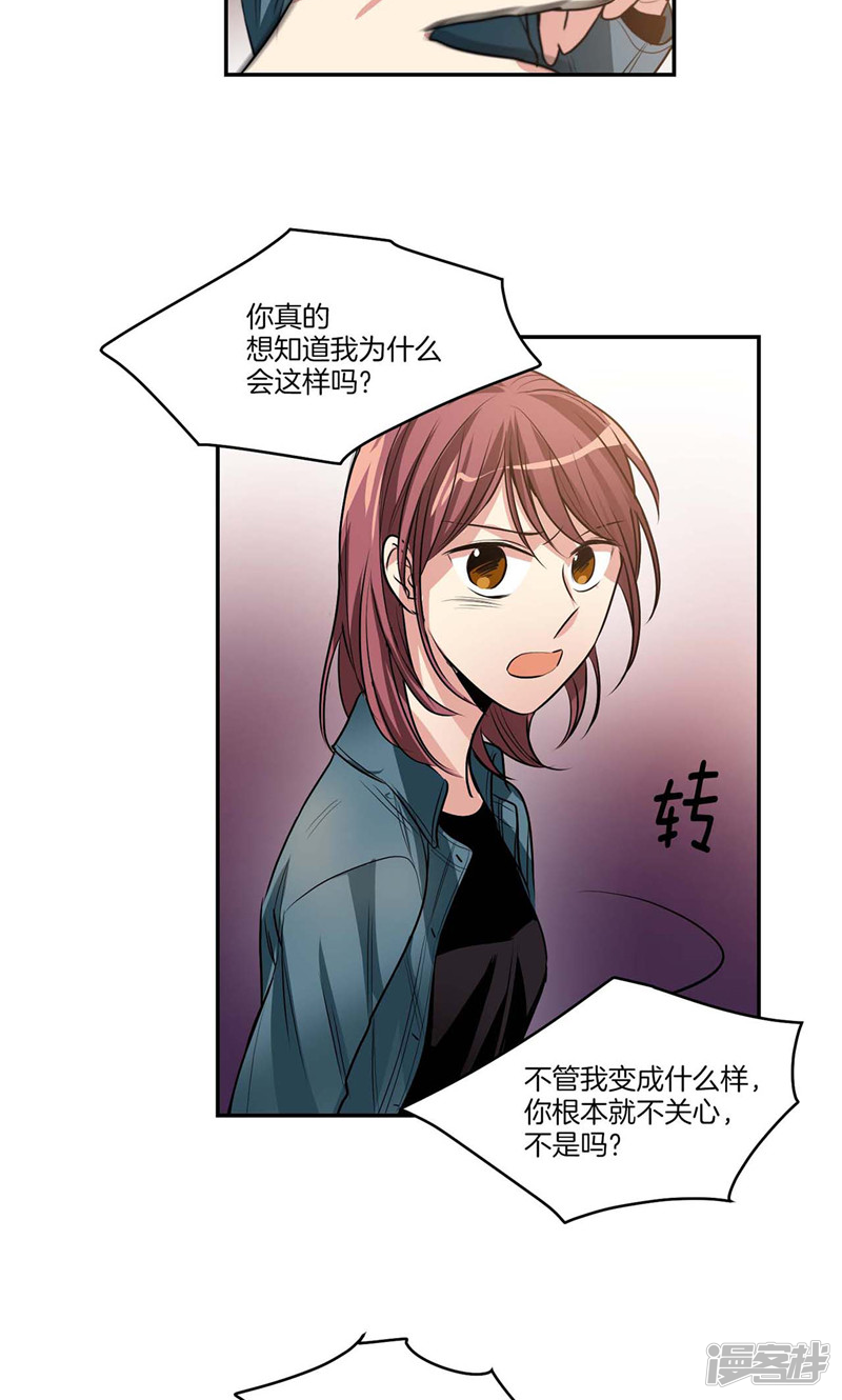 洗碗大魔王韩漫全集-第135话 从来不是一家人无删减无遮挡章节图片 