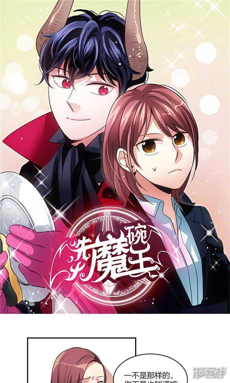 洗碗大魔王韩漫全集-第136话 压抑许久的爆发无删减无遮挡章节图片 