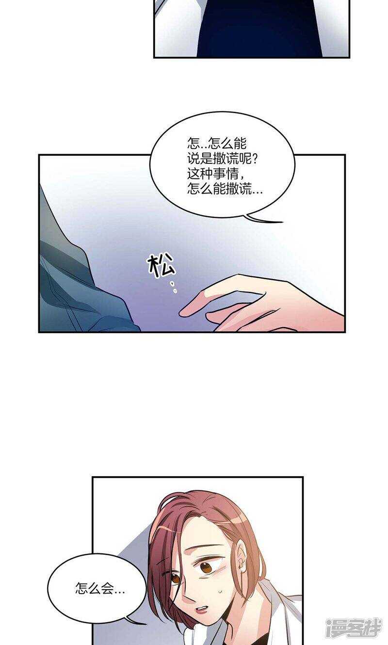 洗碗大魔王韩漫全集-第136话 压抑许久的爆发无删减无遮挡章节图片 