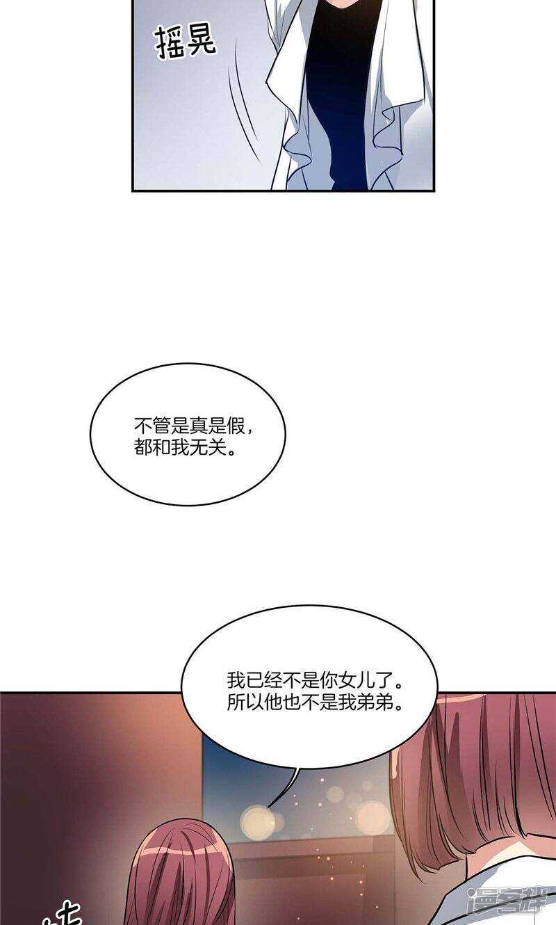 洗碗大魔王韩漫全集-第136话 压抑许久的爆发无删减无遮挡章节图片 