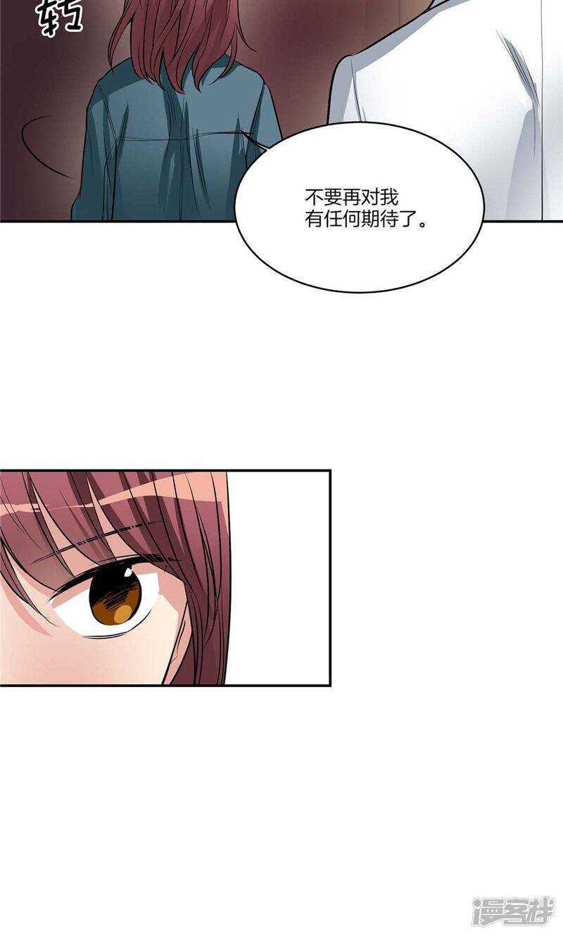 洗碗大魔王韩漫全集-第136话 压抑许久的爆发无删减无遮挡章节图片 