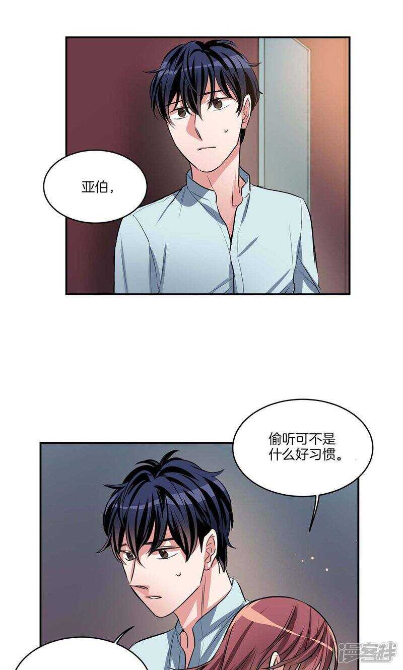 洗碗大魔王韩漫全集-第136话 压抑许久的爆发无删减无遮挡章节图片 