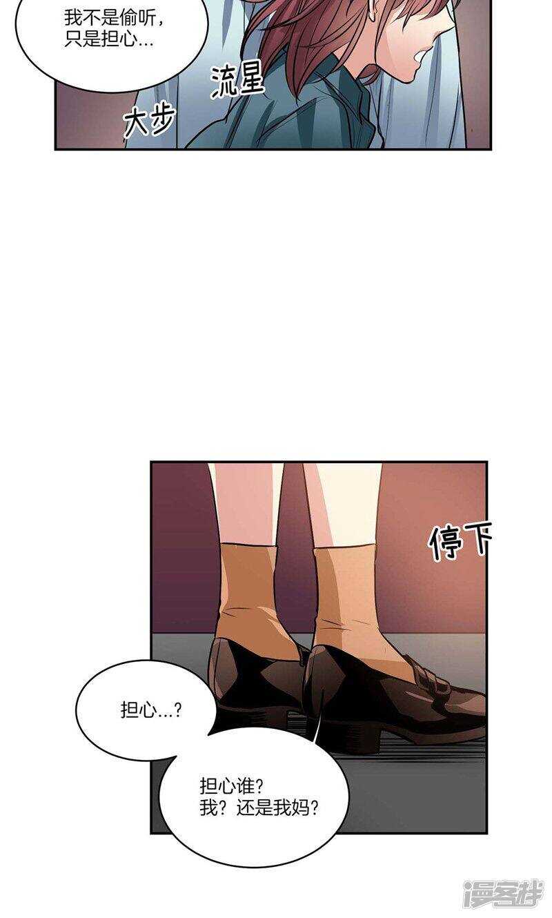 洗碗大魔王韩漫全集-第136话 压抑许久的爆发无删减无遮挡章节图片 