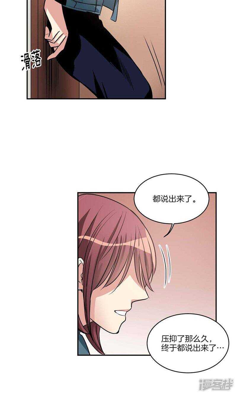 洗碗大魔王韩漫全集-第136话 压抑许久的爆发无删减无遮挡章节图片 