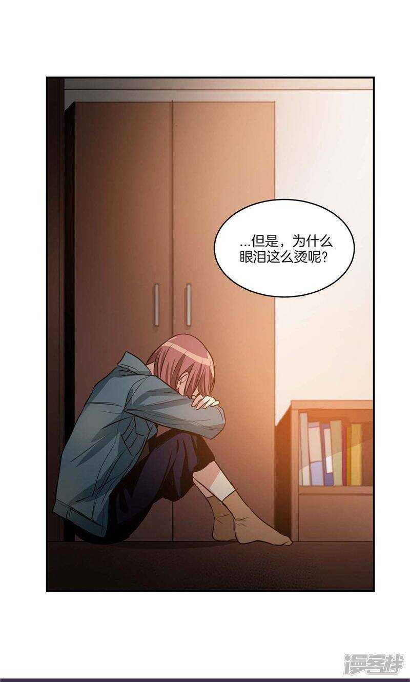 洗碗大魔王韩漫全集-第136话 压抑许久的爆发无删减无遮挡章节图片 