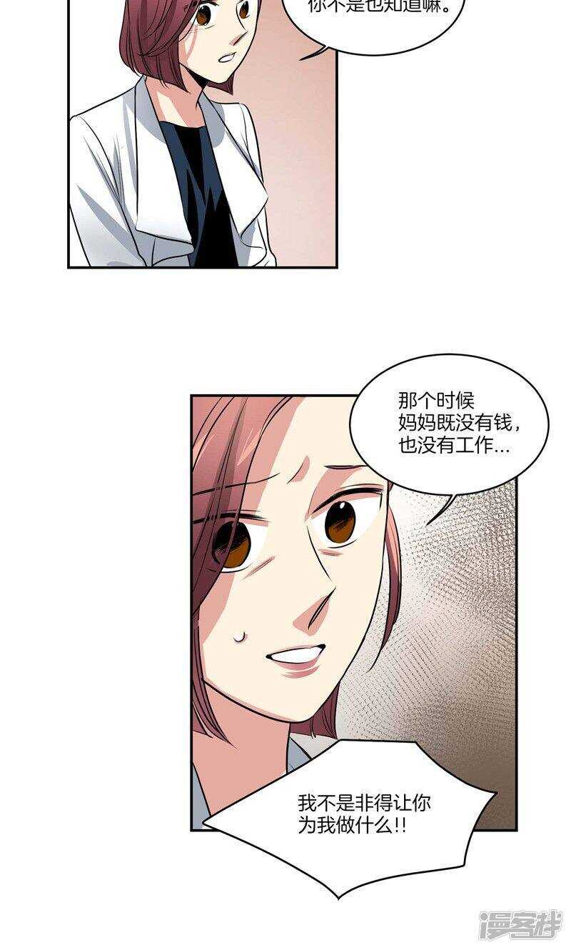洗碗大魔王韩漫全集-第136话 压抑许久的爆发无删减无遮挡章节图片 