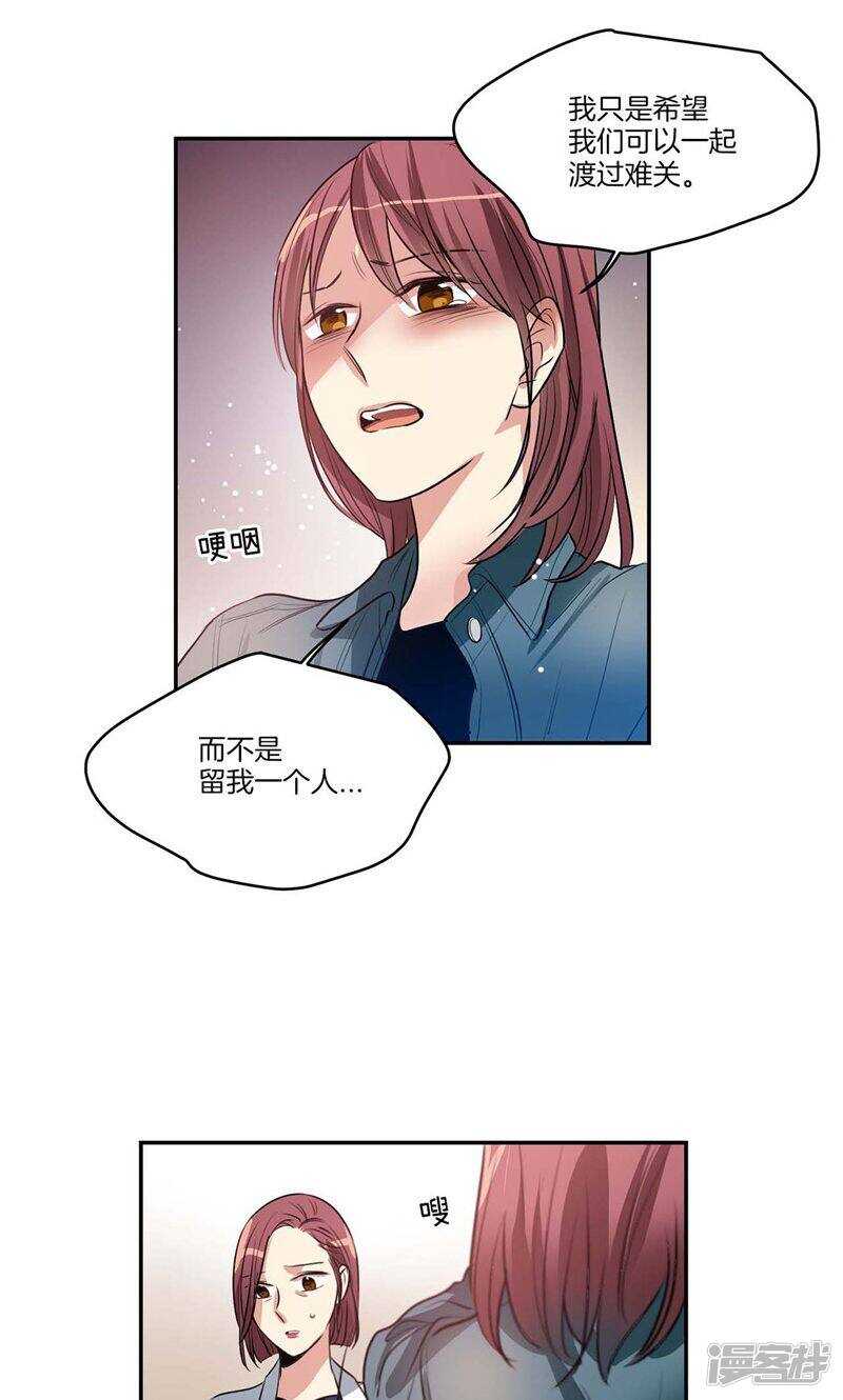 洗碗大魔王韩漫全集-第136话 压抑许久的爆发无删减无遮挡章节图片 