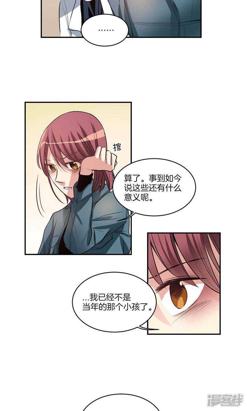 洗碗大魔王韩漫全集-第136话 压抑许久的爆发无删减无遮挡章节图片 