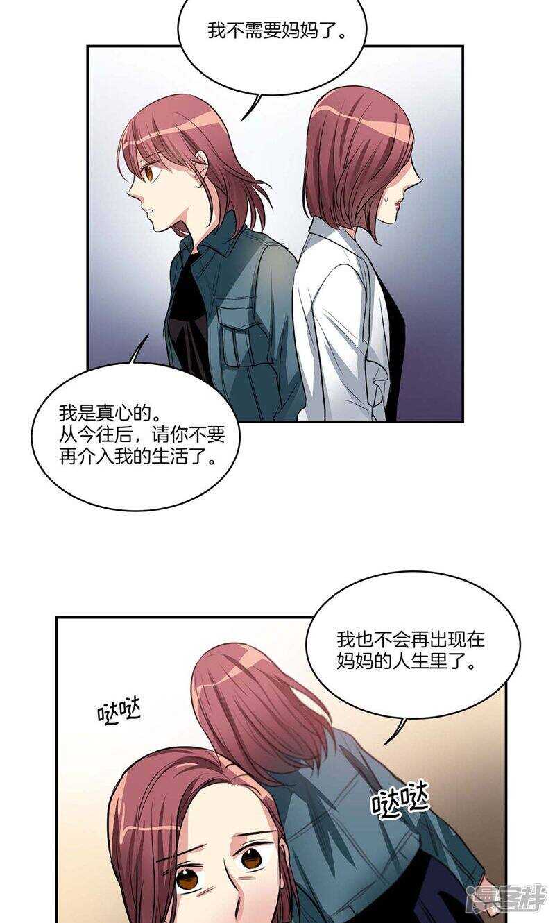 洗碗大魔王韩漫全集-第136话 压抑许久的爆发无删减无遮挡章节图片 