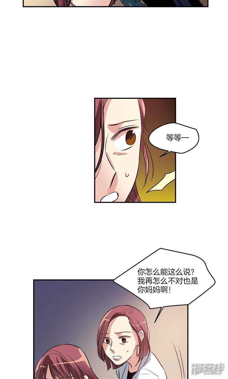 洗碗大魔王韩漫全集-第136话 压抑许久的爆发无删减无遮挡章节图片 