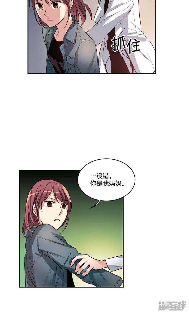 洗碗大魔王韩漫全集-第136话 压抑许久的爆发无删减无遮挡章节图片 