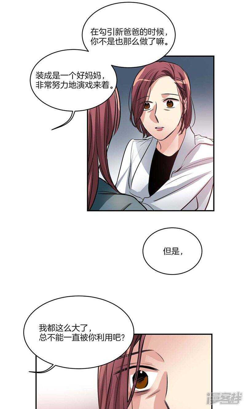 洗碗大魔王韩漫全集-第136话 压抑许久的爆发无删减无遮挡章节图片 