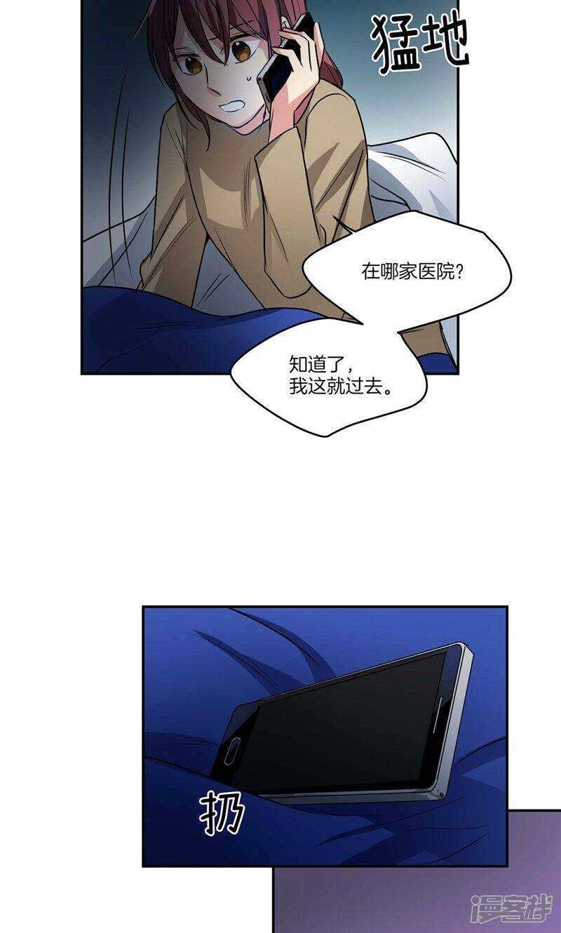 洗碗大魔王韩漫全集-第137话 深夜电话无删减无遮挡章节图片 